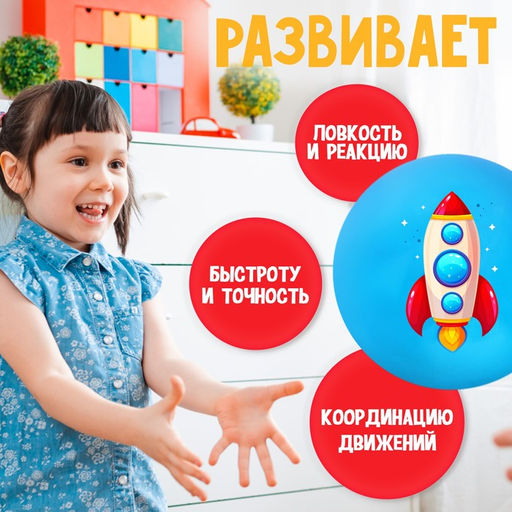 Мяч детский ZABIAKA, d=22 см, 60 г, цвет МИКС  фото 3