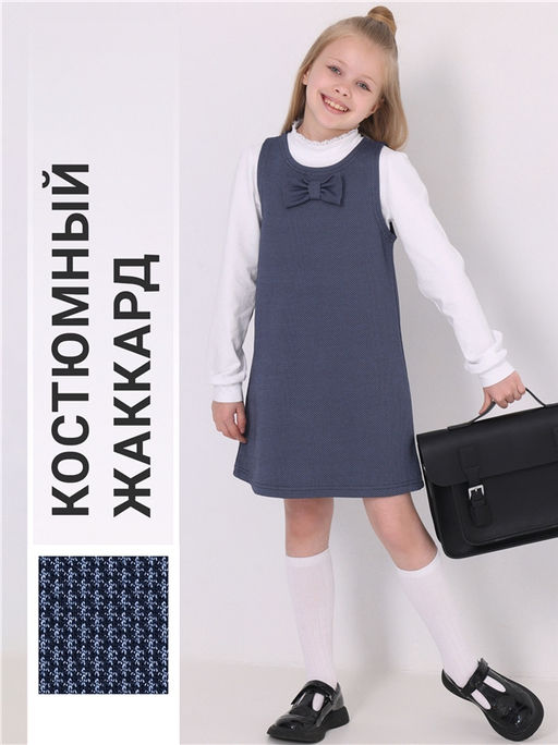Сарафан 1ДПС1962176