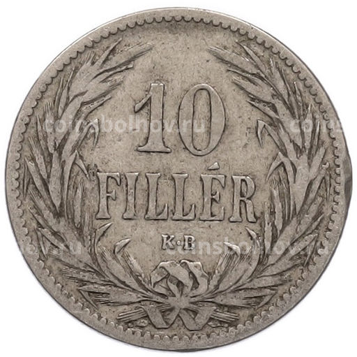 Монета 10 филлеров 1894 года Венгрия