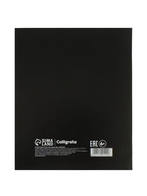 Комплект тетрадей 5 штук, 48 листов в клетку Calligrata «Горы», 5 видов