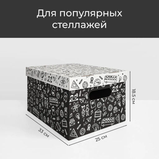 VAL BC-9 Короба картонные, 25*33*18.5 см, набор 8 шт., ШКОЛА, шт - Valiant фото 2