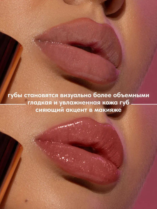 Stellary Блеск для губ Lipgloss Big Lips тон 03 перламутрово-розовый