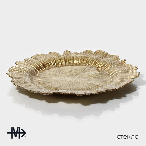 Тарелка-блюдо подстановочное Magistro Сияние, d=34 см, стекло, золотистая фото 2