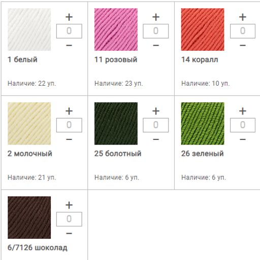 Цена за 10 мотков пряжи Merino Kind