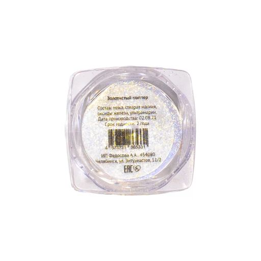 Глиттер минеральный для макияжа Золотистый - Ecomake фото 6