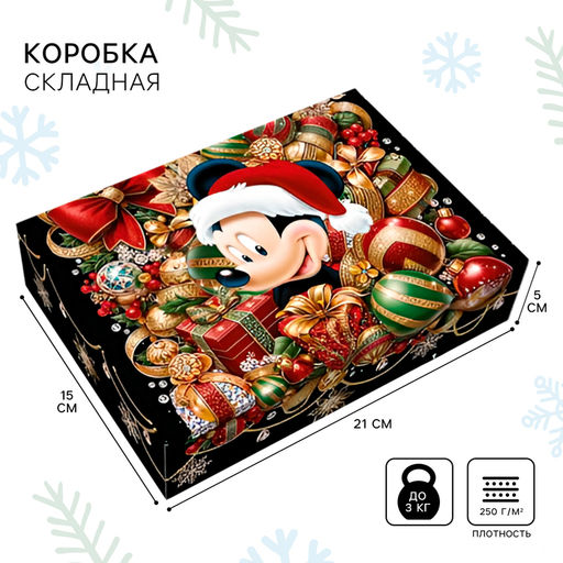 Коробка подарочная «С Новым годом», 21×15×5 см, Микки Маус
