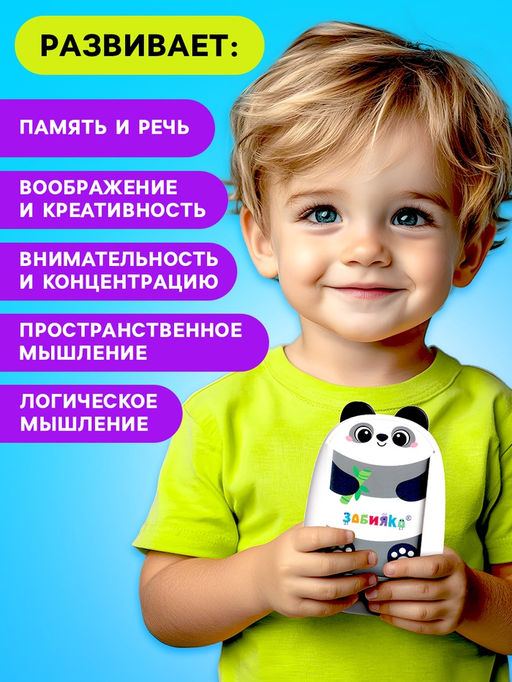 Интерактивный планшет с карточками «Панда», русская озвучка, 60 двусторонних карточек