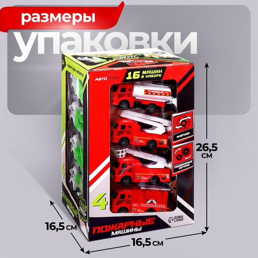 Машинки инерционные Супер, набор 16 шт., подвижные элементы - Автоград фото 2