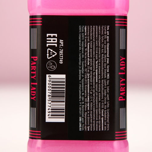 Подарочный набор косметики Party Lady, гель для душа виски 250 мл и бомбочки для ванны 4×40 г, Чистое счастье