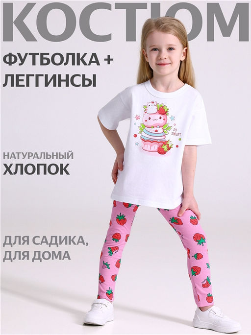 футболка+легинсы 2ДДР5705001н