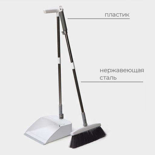 Щётка для пола Raccoon, 2 предмета, совок 272588 см, щётка 2694 см, белая  фото 2