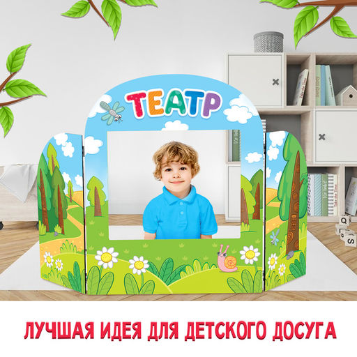 Ширма для кукольного театра Сказочный лес - Лесная мастерская фото 3