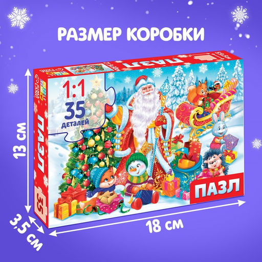 Пазл Дед Мороз и зайцы, 35 деталей - Puzzle time фото 4