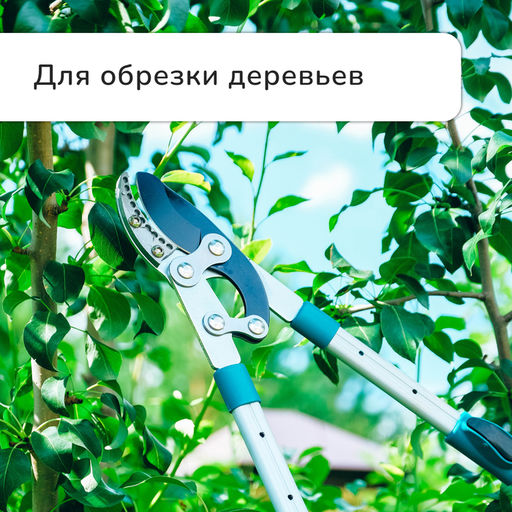 Сучкорез Greengo телескопический 70-103 см