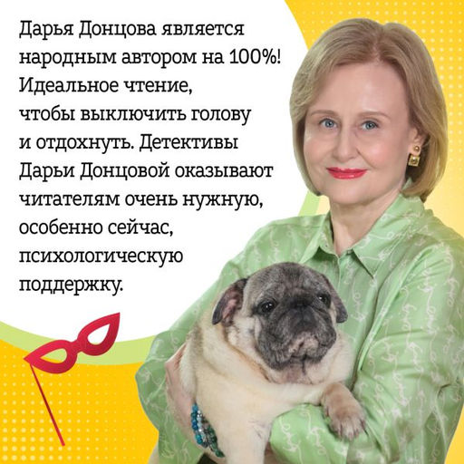 Коронная роль Козы-дерезы