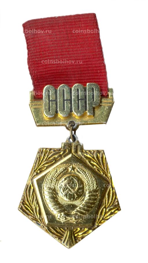 Значок СССР