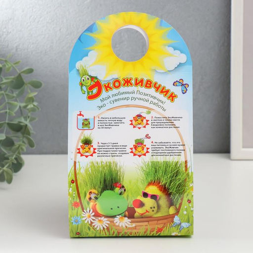 Набор для выращивания «ЭкоЖивчик. Зайчик новинка», фигурка растущая в подарочной упаковке