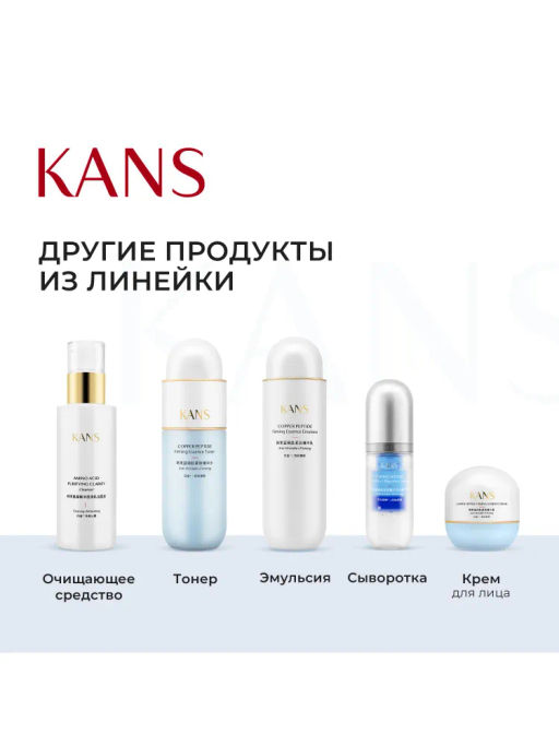 KANS Укрепляющая эмульсия для лица с пептидом меди 100 мл