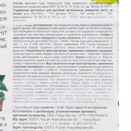 Почвобрикет "Универсальный" 70л