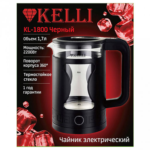 Чайник электрический "Kelli" 1,7л, комбинированный корпус стекло/пластик, термостойкое боросиликатное стекло, внутренняя подсветка, автоматическое отключение, поворачивающийся корпус на 360, закрытый нагревательный элемент, защита от перегрева, мощн