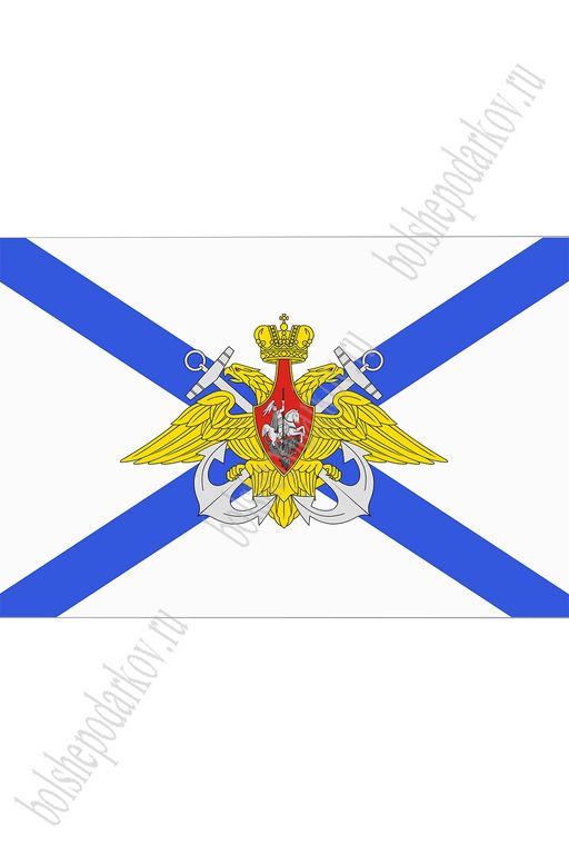 Флаг "Андреевский флаг с гербом" 90*135 см (SF-7472)