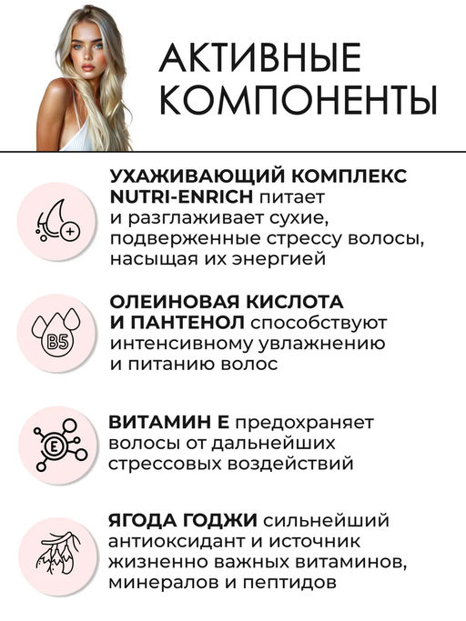 -10% Крем-бальзам питательный несмываемый Invigo Nutri Enrich, 150 мл Wella Professionals  фото 4