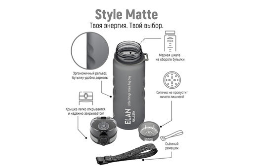 Бутылка для воды 500 мл 6,5*6,5*23 см "Style Matte" с углублениями д/пальцев, серая