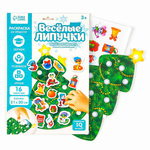 Игра на липучках на новый год «Веселые зверята»