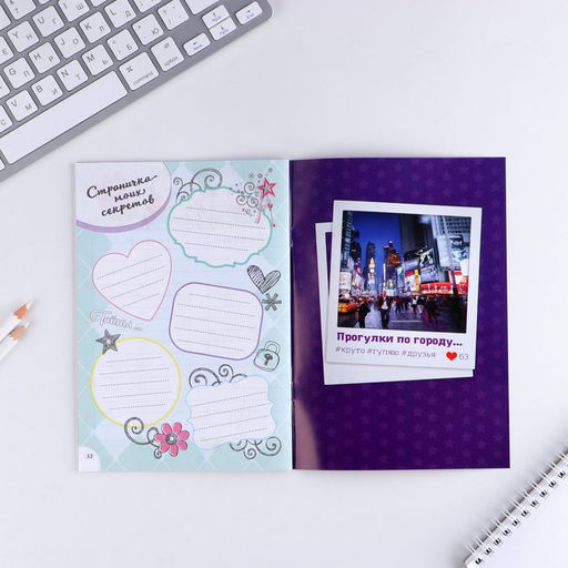 Анкета для девочек Крутая анкета для крутых девчонок, А5, 16 листов - Artfox фото 10