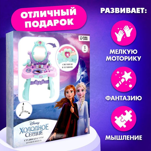 Игровой модуль парикмахера Студия красоты, Холодное сердце, свет, высота 66 см - Disney фото 5