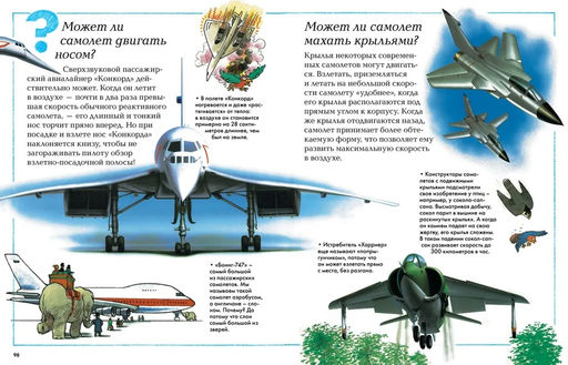 Большая детская энциклопедия. Макмиллан М. - Махаон фото 4