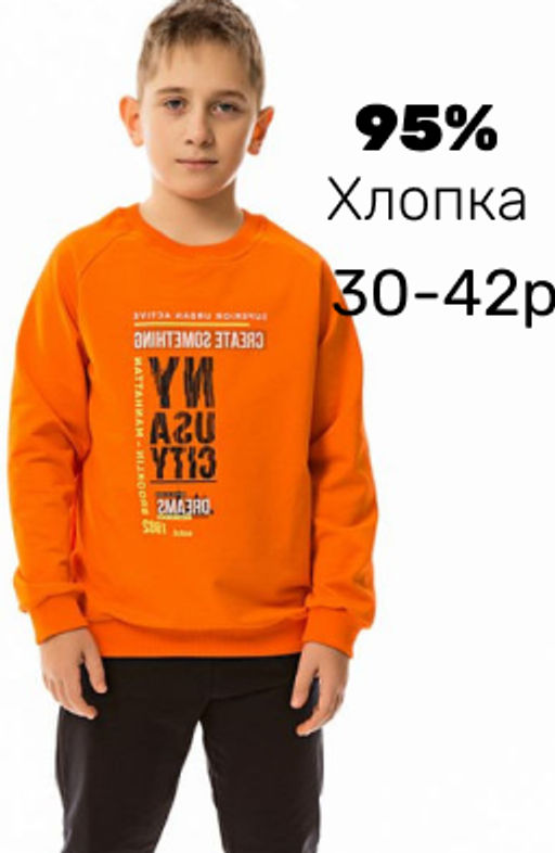 Костюм М222087Па Оранжевый - Елена фото 2