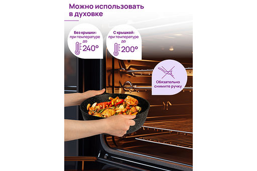 Сковорода глубокая 24 см ГАРМОНИЯ ВКУСА Черный мрамор С КРЫШКОЙ ф24, с/р, 45*25*12,5 см, д/духовки - Elan gallery фото 9