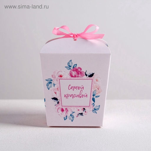 Цена за 5 шт. Коробка бонбоньерка, упаковка подарочная, «Самой красивой», 8×7.5×6 см см