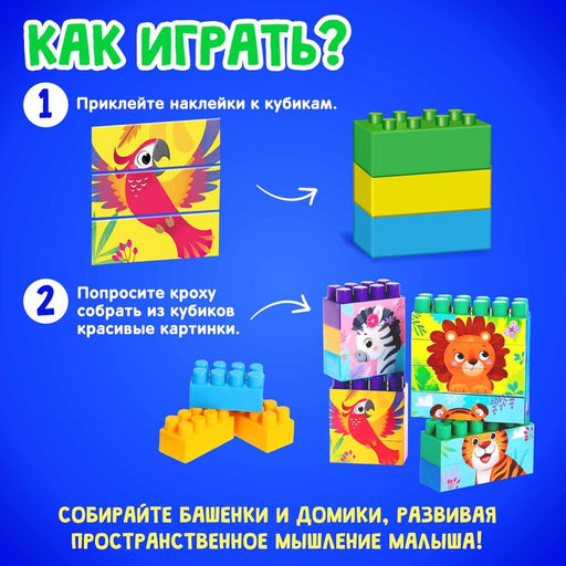 Конструктор пластиковый Весёлый зоопарк, 18 деталей, по методике Монтессори - Соломон фото 5