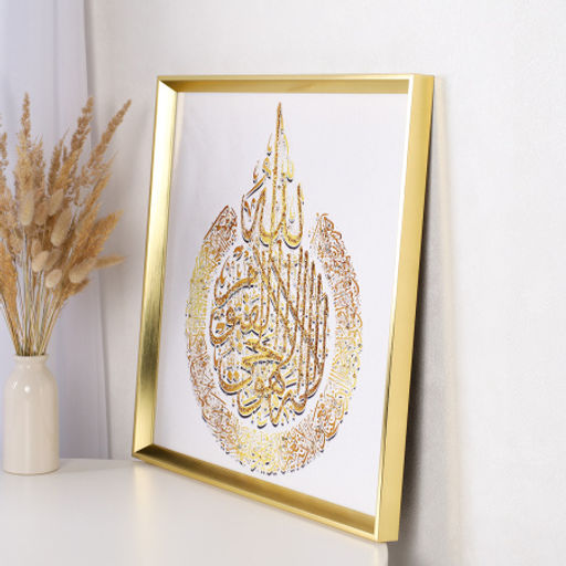 Картина 50х50 Мусульманская / AY-2554 /уп 24/ - Галеонтрейд фото 2