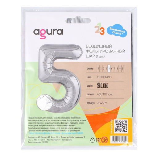 Воздушный шар фольгированный 40" Цифра 1