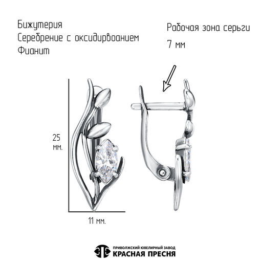 СЕРЬГИ 34816752ф - Красная пресня фото 2