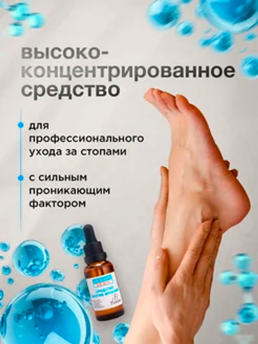 Ф-649 Средство против мозолей и натоптышей 50 мл/12 шт новинка