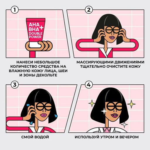 Professor SkinGOOD Гель для умывания AHA BHA 120 мл  фото 4