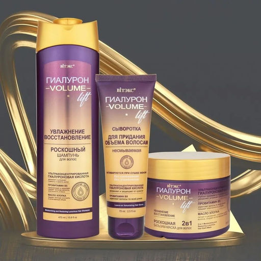 ГИАЛУРОН VOLUME Lift Сыворотка для придания объема волосам, несмываемая, 75 мл