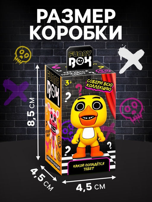 Игрушка - сюрприз Funny box Страшный мишка: детский брелок, наклейки, карточка, цвет МИКС - Woow toys фото 2