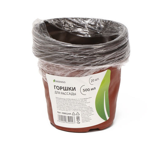 Цена за 20 шт. Горшок для рассады, 360 мл, d=10.5 см, h=8 см, мягкий пластик, терракот, Greengo  фото 10