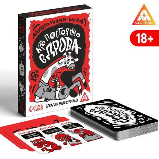 Алкогольная игра Кто постоянно в дрова? Загадки для взрослых, 18+