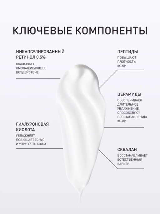 Крем Stellary Skin Studio Retinol для коррекции морщин лица 30 мл  фото 4