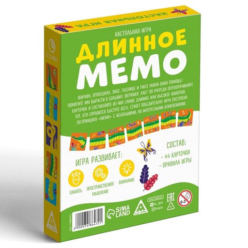 Настольная игра Длинное мемо. Животные, 3+ - Лас Играс фото 4