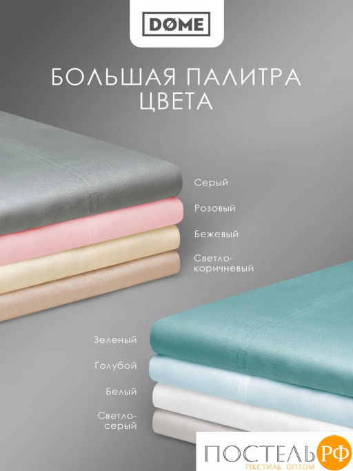 Простыня Dome ЛОРЕНО хлопок-сатин бел.  фото 8