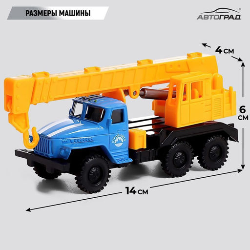 Грузовик металлический УРАЛ Кран, инерция, масштаб 1:43 - АвтоГрад фото 3