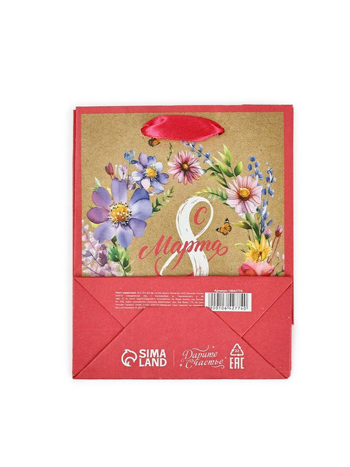 Цена за 4 шт. Пакет подарочный крафтовый 8 марта, S 12?5.5?15 см