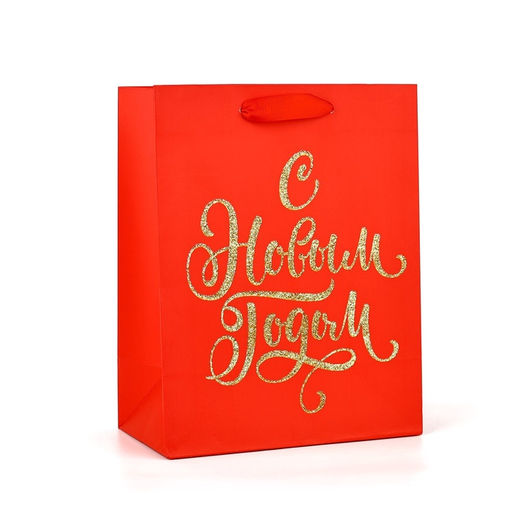Пакет подарочный новогодний ламинированный С Новым годом, глиттер, MS 18 х 23 х 10 см - Дарите счастье фото 2